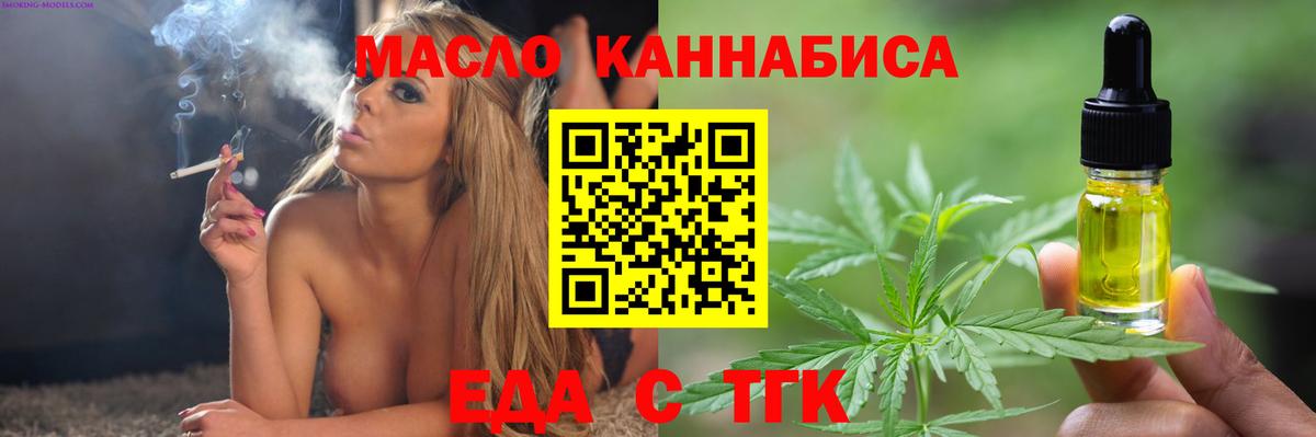 Сердобск  Еда ТГК конопля  Вход с VPN 