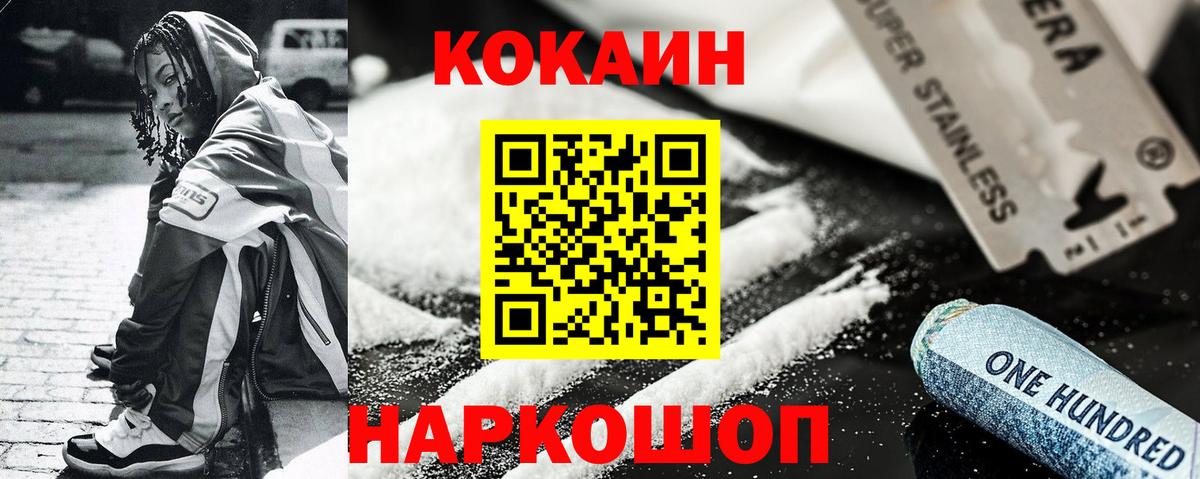 COCAIN VHQ Сердобск