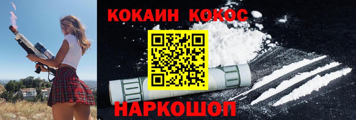 COCAIN 99%  Вход с VPN  Сердобск  Кокаин  Cocaine 98% 