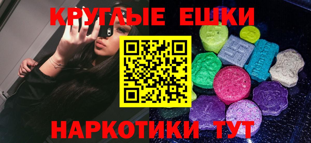 ЭКСТАЗИ ешки Сердобск