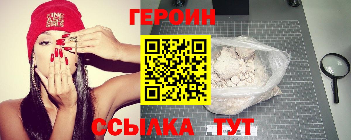 ГЕРОИН Афган  Вход с VPN  Сердобск 