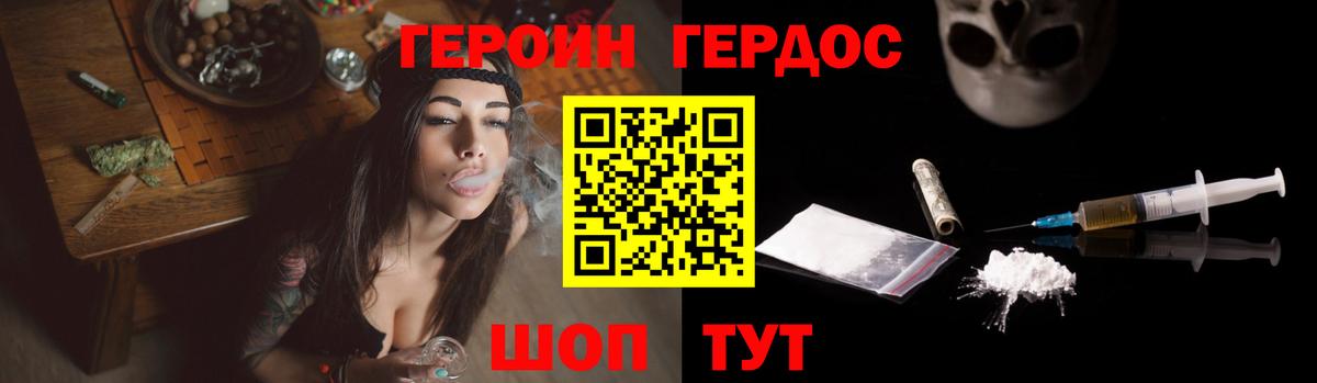 ГЕРОИН хмурый Сердобск