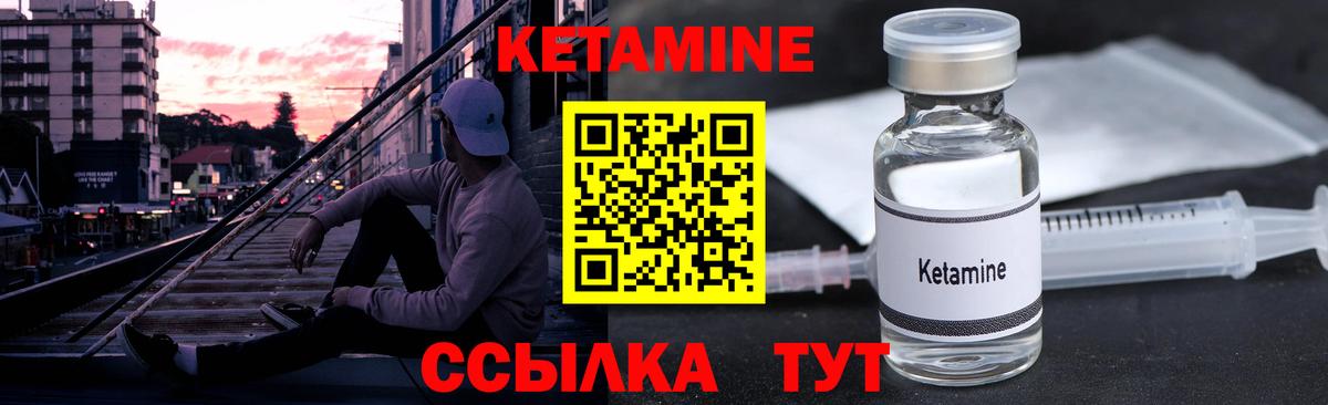Кетамин VHQ  Вход с VPN  Сердобск  КЕТАМИН VHQ 