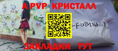 стафф Новодвинск