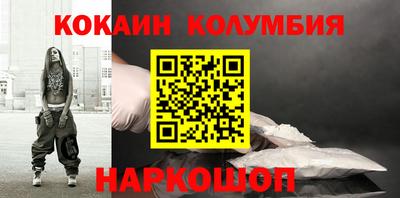 кокс Новокубанск