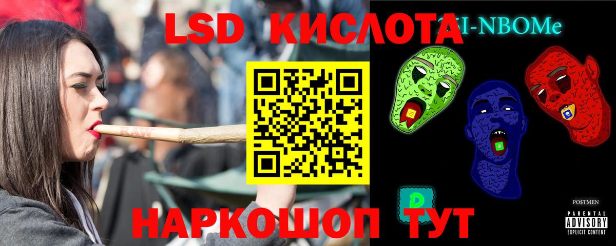 ЛСД экстази кислота Сердобск
