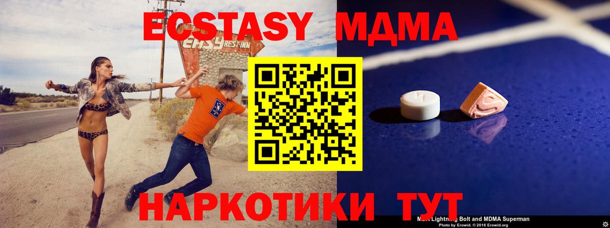 MDMA Molly  МДМА  Сердобск  Вход с VPN  МДМА кристаллы 