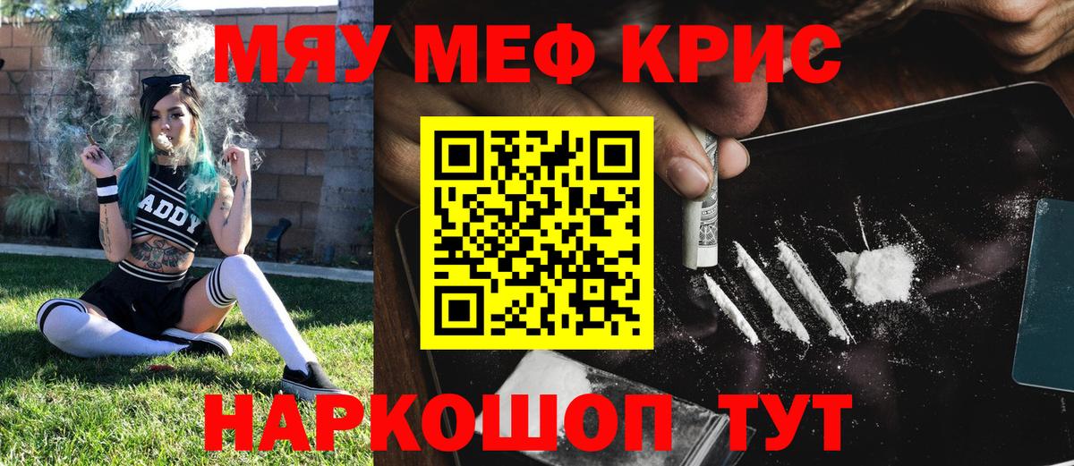 Мефедрон мука  Меф кристаллы  Меф  как найти закладки  Вход с VPN  Сердобск 
