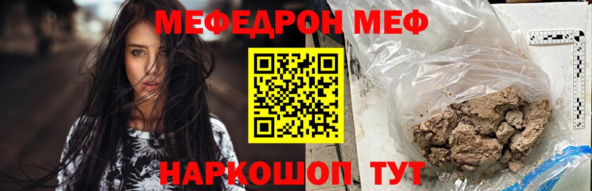 Мефедрон  Сердобск