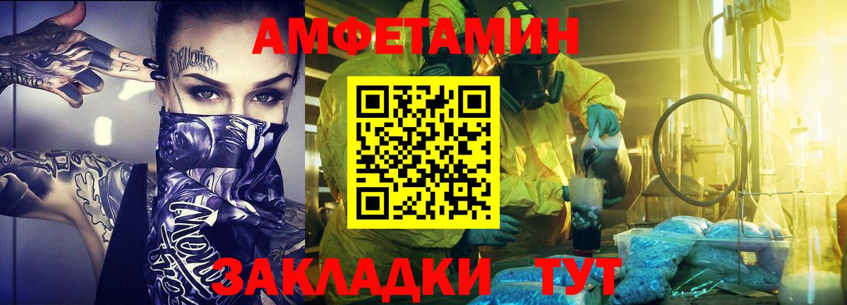 Сердобск  Первитин кристалл  Первитин кристалл  Вход с VPN 