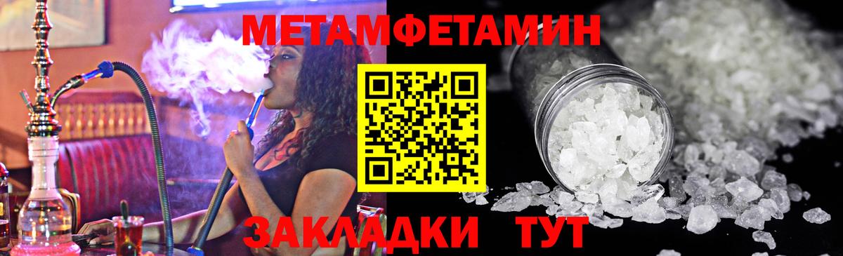 Первитин Methamphetamine Сердобск
