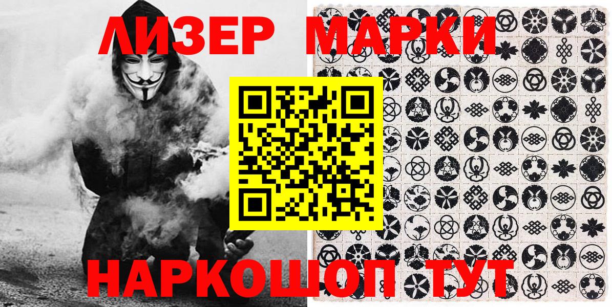 Сердобск  Марки N-bome 1,5мг  Вход с VPN 