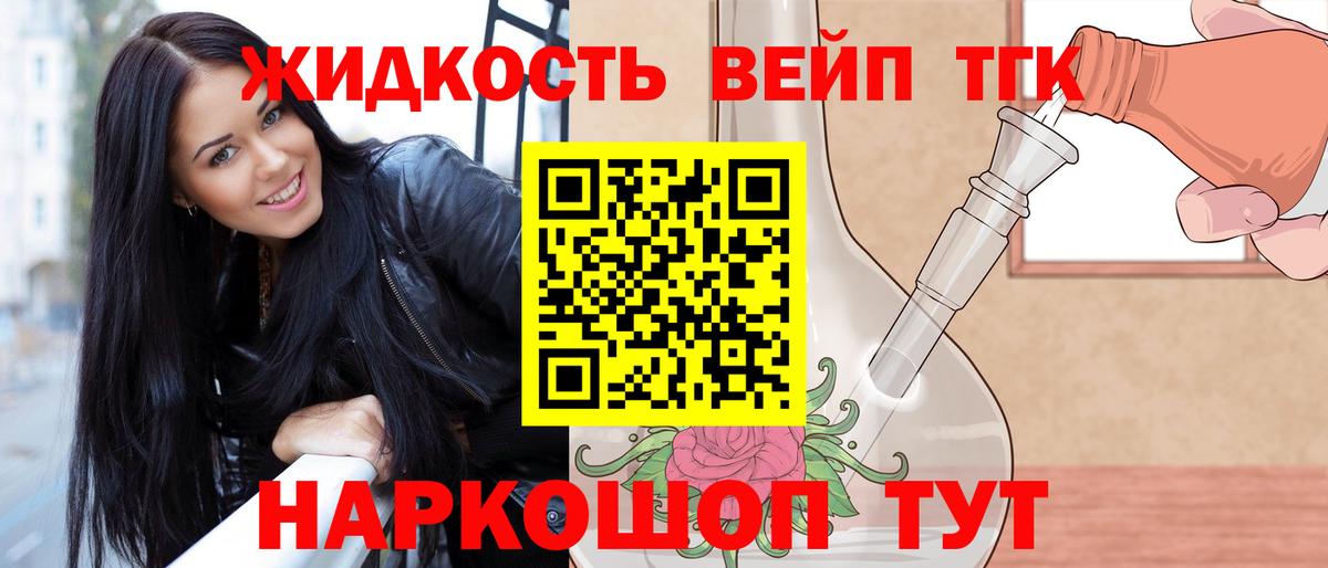 Дистиллят ТГК жижа  Дистиллят ТГК Wax  Сердобск  Вход с VPN 