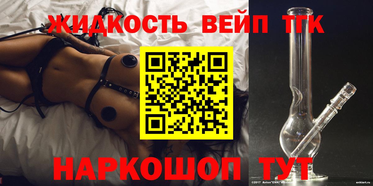 ТГК гашишное масло Сердобск